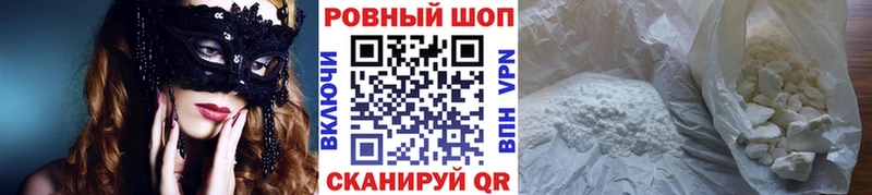 Наркошоп купить Cocaine  Меф мяу мяу  Красноармейск