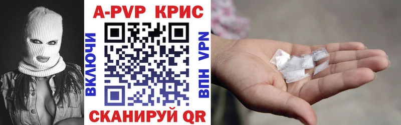 Купить где Красноармейск Alpha-PVP кристаллы