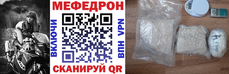 МЯУ-МЯУ mephedrone  Купить  Красноармейск 